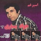 عابد از جواد يساری